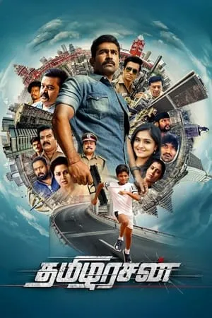 Download Thamilarasan 2023 Hindi+Tamil Full Movie WEB-DL 480p 720p 1080p Bollyflix
