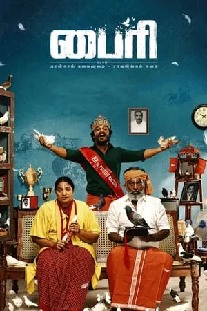 Download Byri Part 1 (2024) Hindi+Telugu Full Movie WEB-DL 480p 720p 1080p BollyFlix